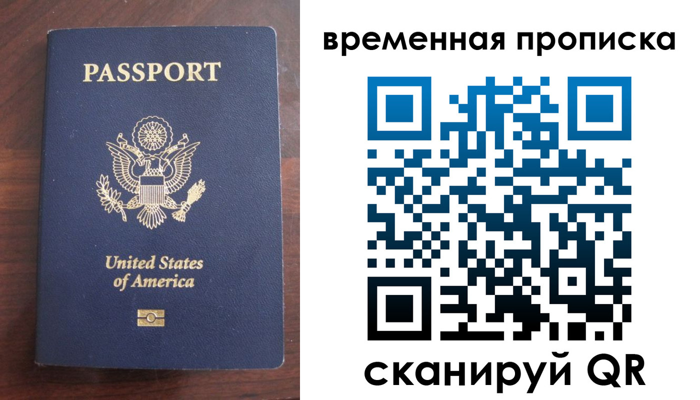 временная регистрация поиск в Рудне