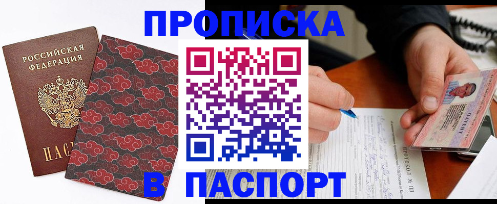 временная регистрация собственник в Рудне