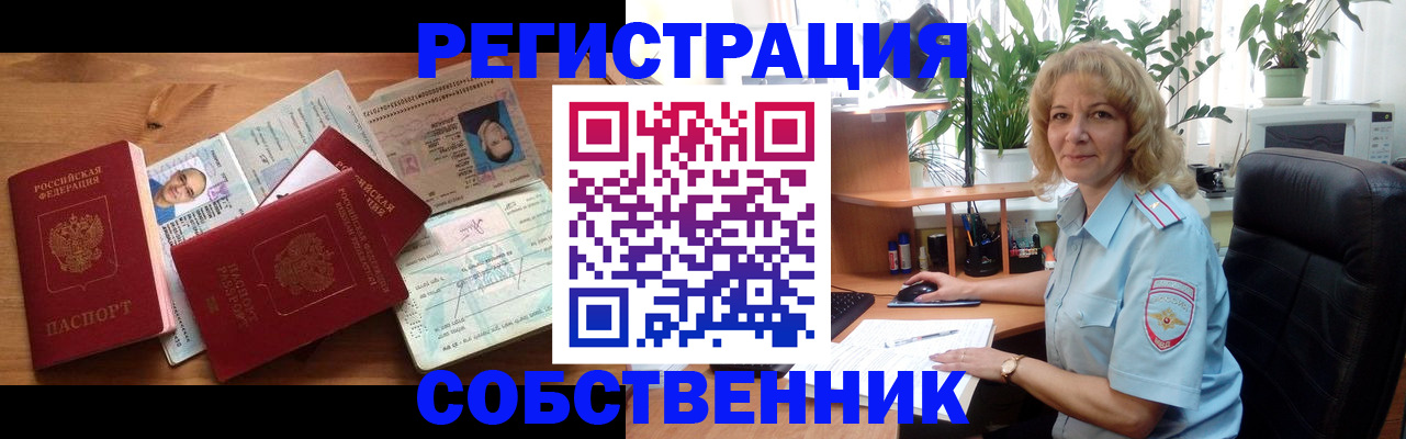 регистрация для школы в Рудне