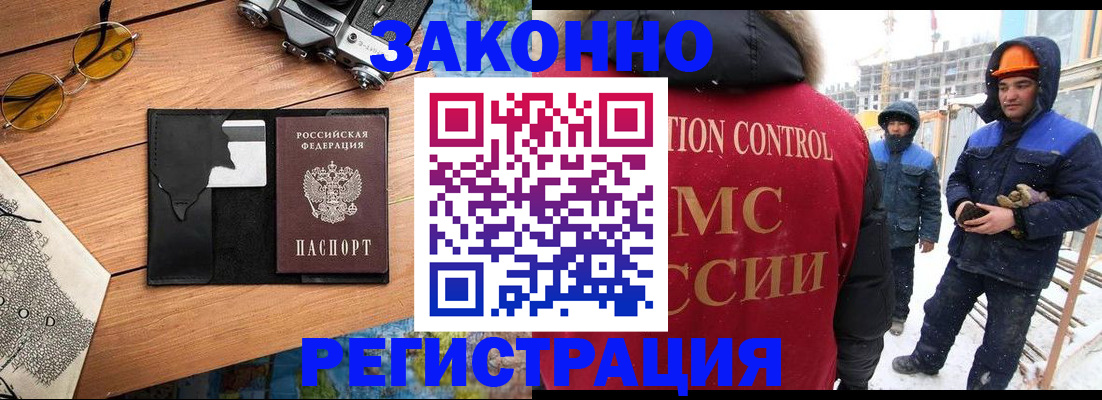 где прописаться в Рудне